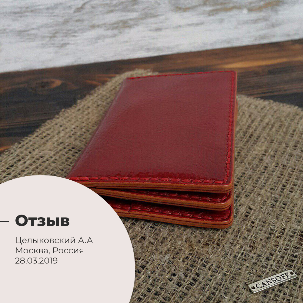 Кожа растительного дубления, 1.4-1.6 мм, цвет ROSSO FERRARI, OLD FASHION, ARTIGIANO DEL CUOIO, Италия